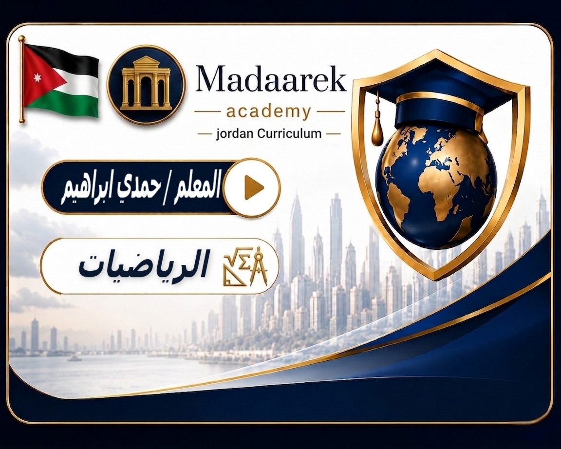 رياضيات